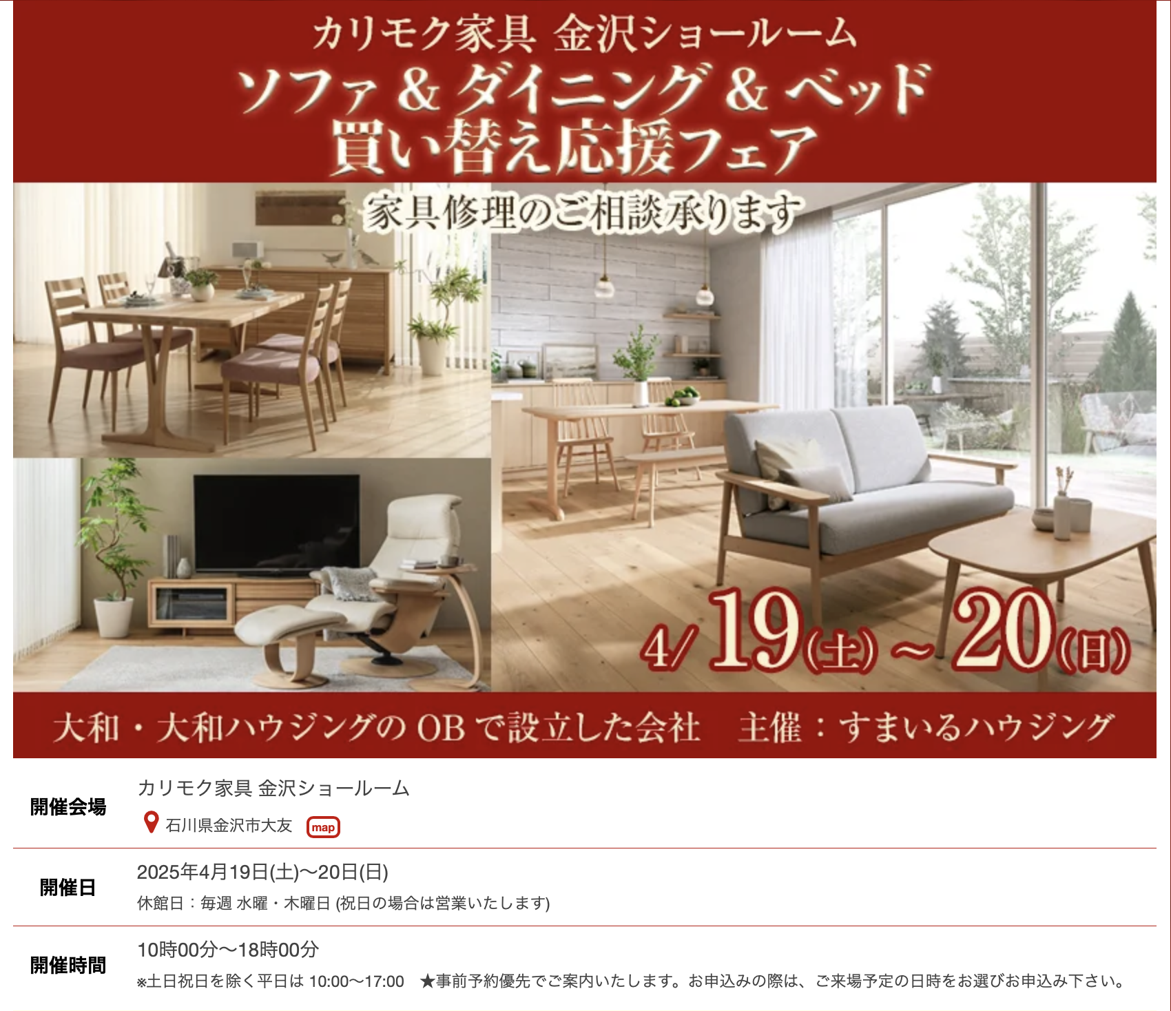 カリモク 金沢 家具インテリア ソファ ダイニング ベッド リクライニング 学習デスク