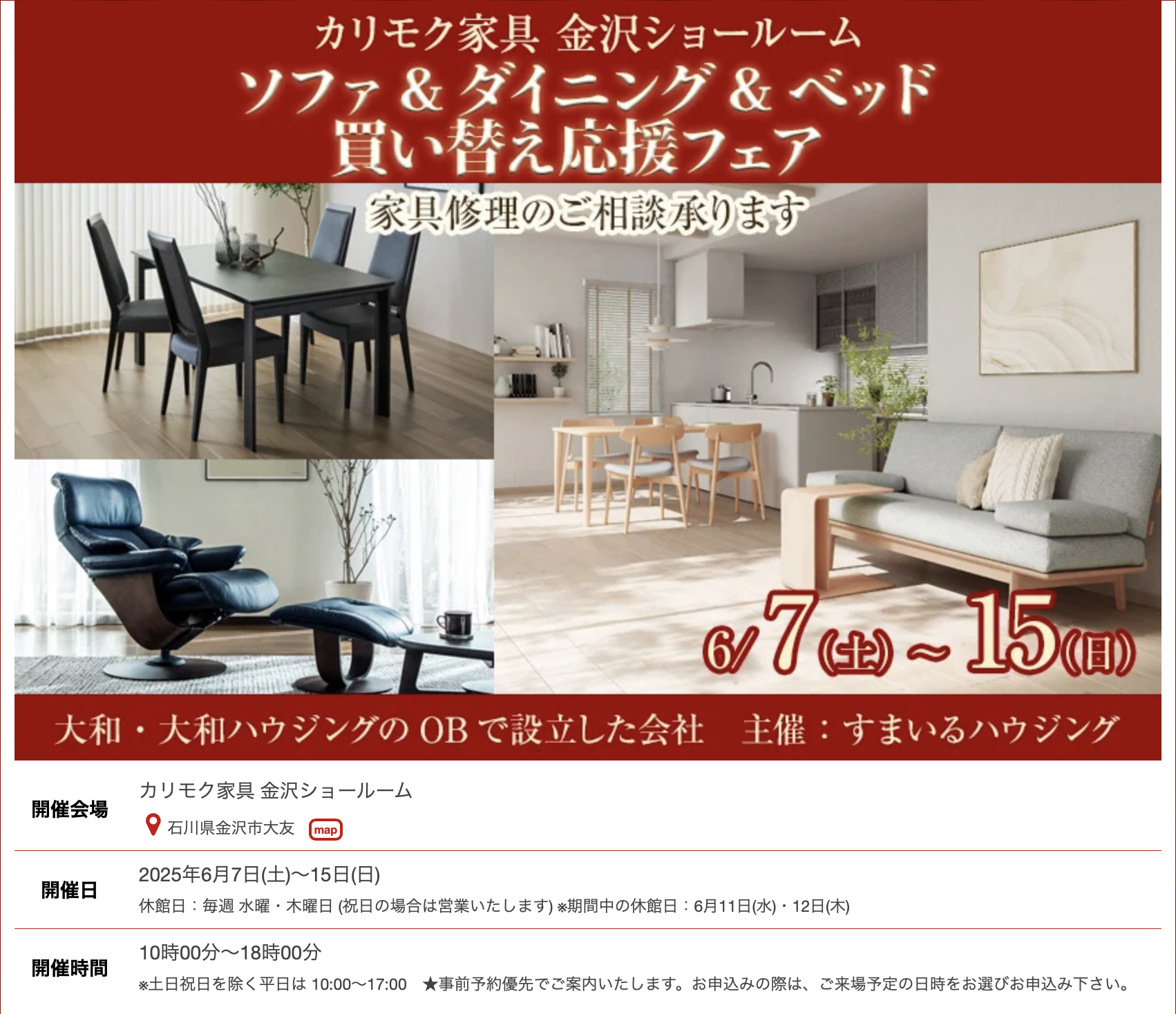カリモク 金沢 家具インテリア ソファ ダイニング ベッド リクライニング 学習デスク