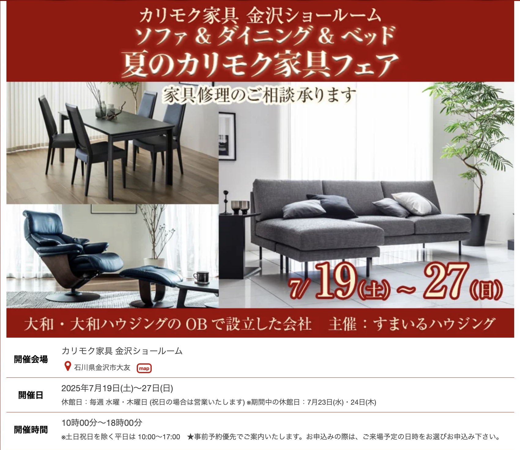 カリモク 金沢 家具インテリア ソファ ダイニング ベッド リクライニング 学習デスク