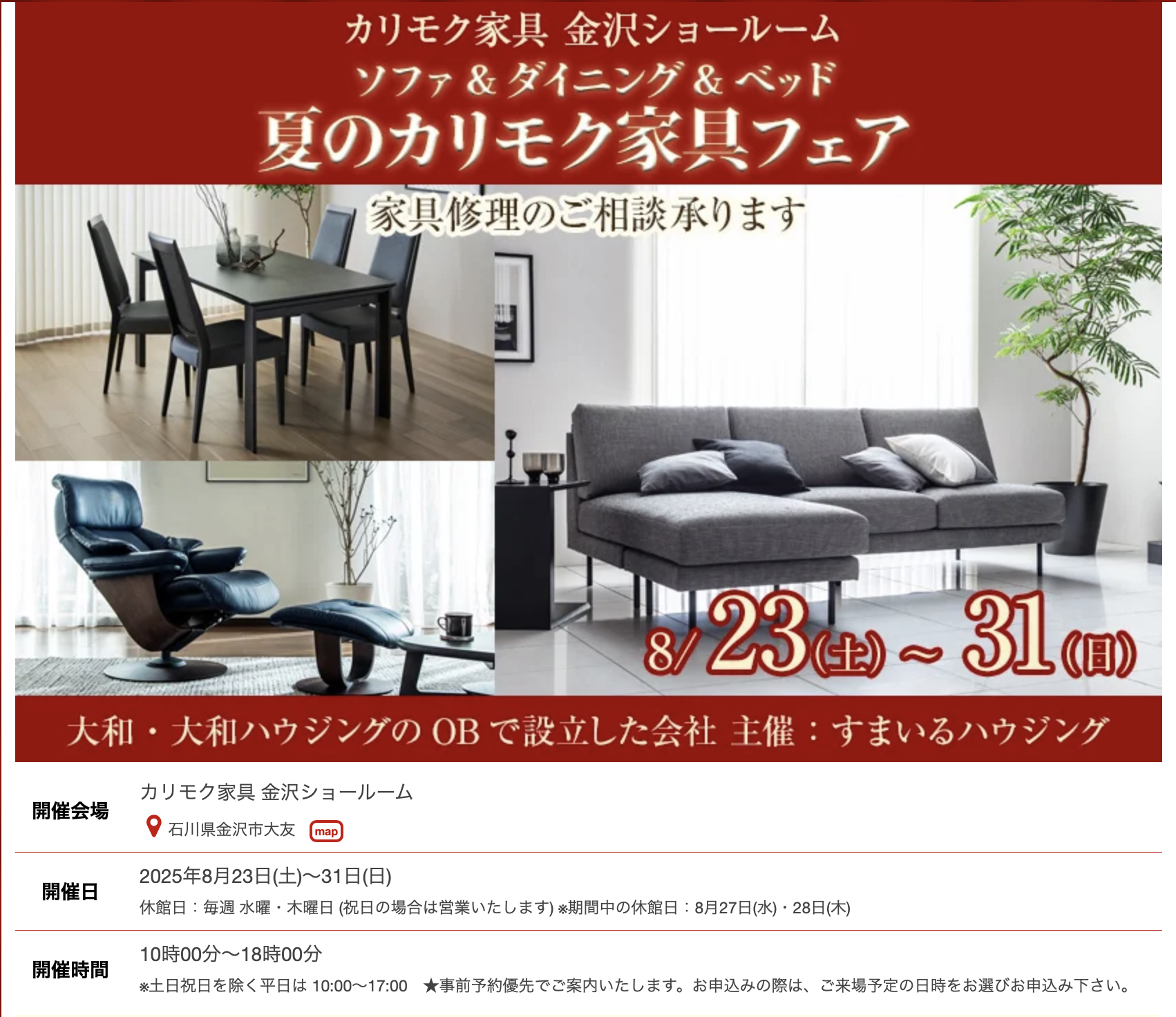 カリモク 金沢 家具インテリア ソファ ダイニング ベッド リクライニング 学習デスク