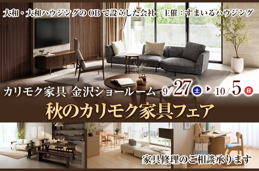 カリモク 金沢 家具インテリア ソファ ダイニング ベッド リクライニング 学習デスク