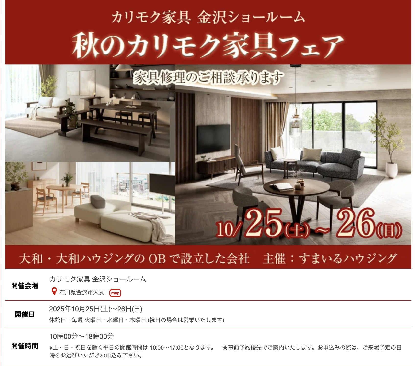 カリモク　金沢　家具インテリア　ソファ　ダイニング　ベッド　リクライニング　学習デスク